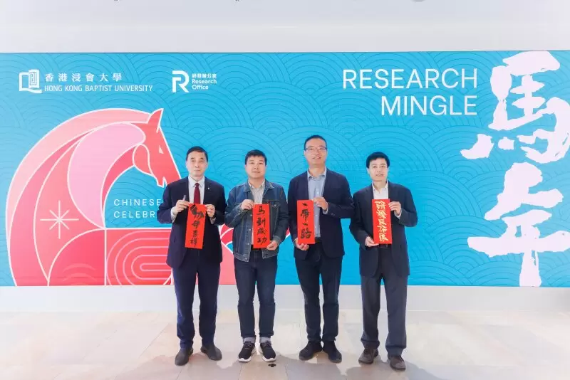 Special guest Professor Hao Gefei from Guizhou University (3rd from left) joining (from left) Professor Lyu, Professor Liao Pan, Faculty of Science, and Professor Zhang Hongjie, School of Chinese Medicine, along with other HKBU members, in the celebration.