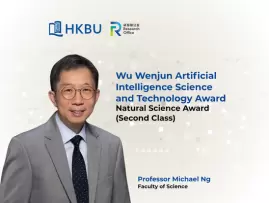 HKBU Chair Professor Michael Ng receives Wu Wenjun Artificial Intelligence Science and Technology Award