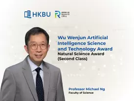 HKBU Chair Professor Michael Ng receives Wu Wenjun Artificial Intelligence Science and Technology Award