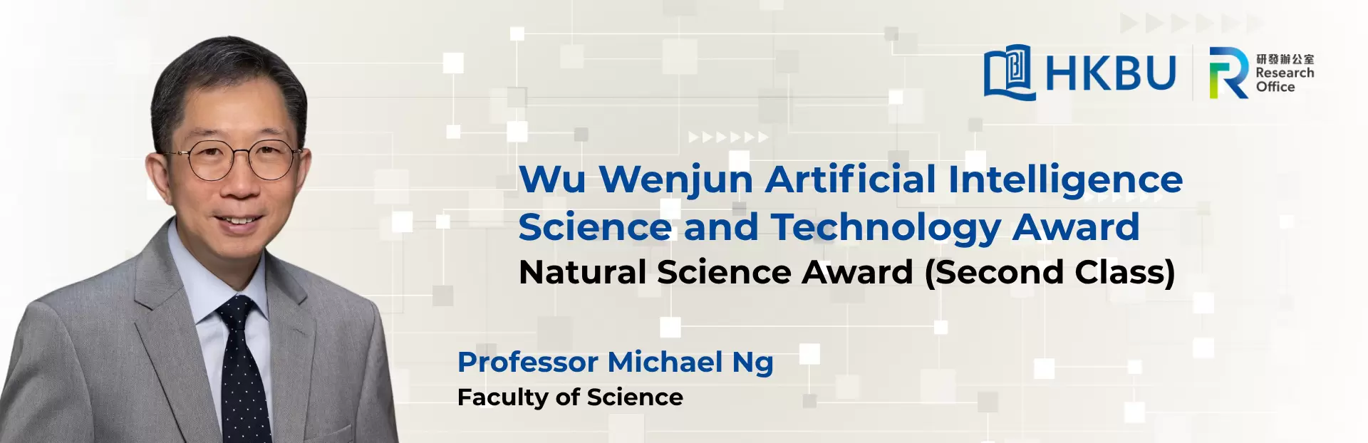 HKBU Chair Professor Michael Ng receives Wu Wenjun Artificial Intelligence Science and Technology Award