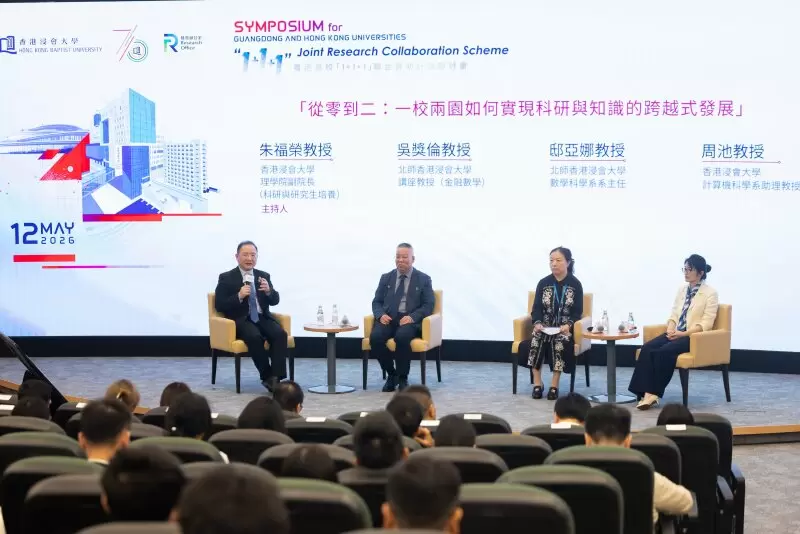 The panel discussion is moderated by Professor Zhu Furong, Chair Professor of the Department of Physics at HKBU. Panelists were Professor Wu Jianglun, Chair Professor of Financial Mathematics from BNBU and Director of the Research Development and Knowledge Transfer Office at BNBU; Professor Di Yana, Head of Department of Mathematical Sciences at BNBU, and Professor Zhou Chi, Assistant Professor of the Department of Computer Science at HKBU, who discussed the future of cross-border research collaboration.