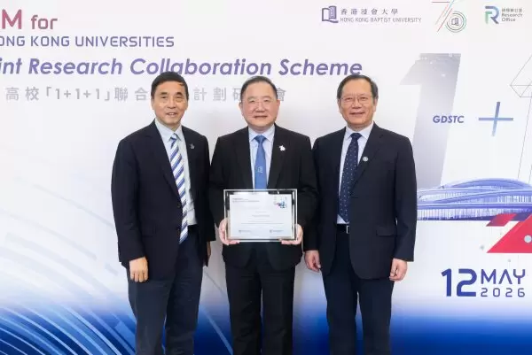 As an appreciation for his panel moderation, Professor Zhu Furong (centre), Chair Professor in Physics, HKBU, receives a certificate from Professor Lyu Aiping (left), and Professor Pan Jianxin (right).