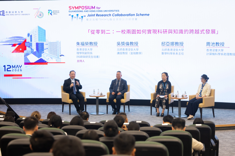 Research Mixer delivers key updates and application tips as third cohort of “1+1+1” Joint Research Collaboration Scheme opens