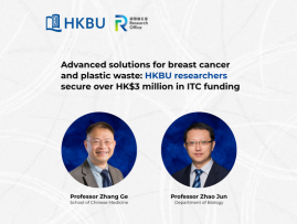 研發乳癌治療與廢塑膠轉化方案：浸大學者獲創科署資助逾300萬港元