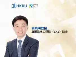張曉明教授膺選歐洲工程院院士