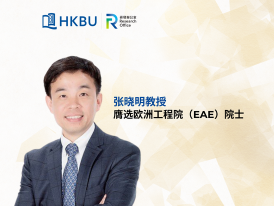 张晓明教授膺选欧洲工程院院士