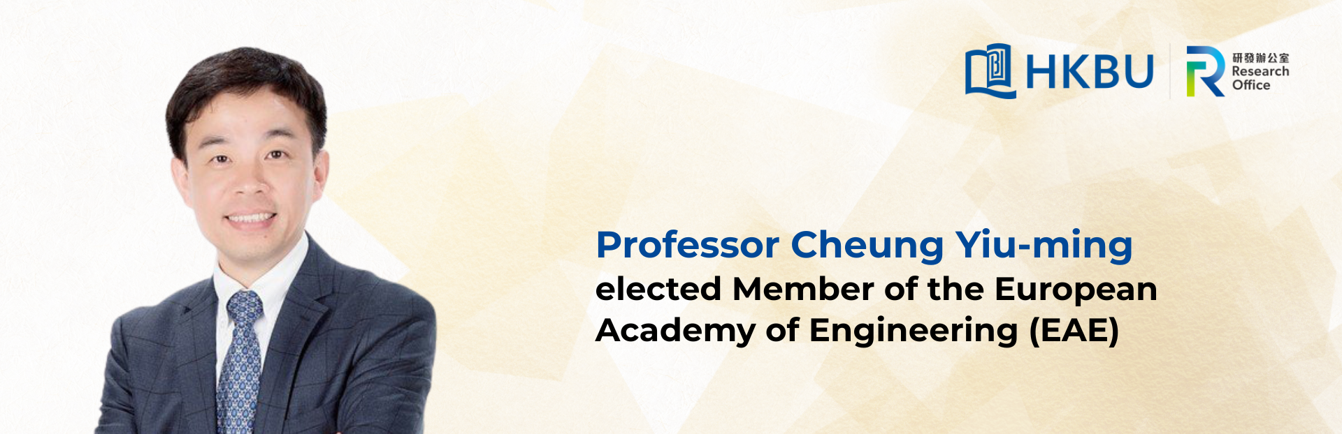 Professor Cheung Yiu-ming elected as a Member of the European Academy of Engineering