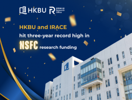 HKBU and IRACE hit three-year record high in NSFC research funding   