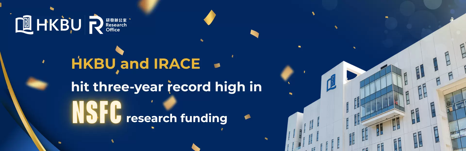 HKBU and IRACE hit three-year record high in NSFC research funding   