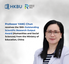 HKBU Professor YANG Chun receives the 10th Outstanding Scientific Research Output Award (Humanities and Social Sciences) from the Ministry of Education, China