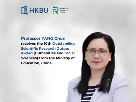 HKBU Professor YANG Chun receives the 10th Outstanding Scientific Research Output Award (Humanities and Social Sciences) from the Ministry of Education, China
