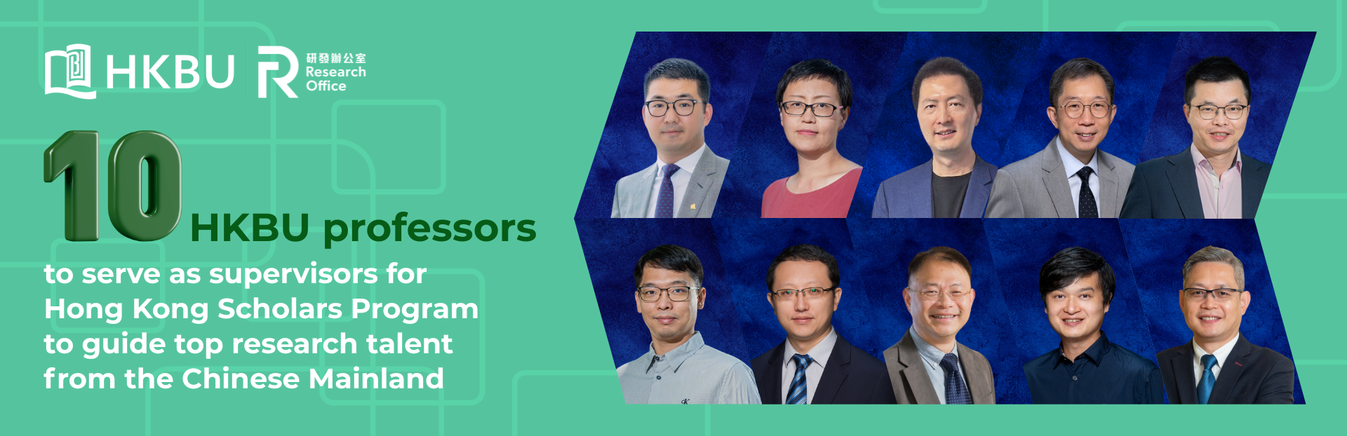 Ten HKBU professors to serve as supervisors for Hong Kong Scholars Program to guide top research talent from the Chinese mainland