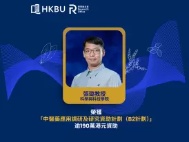 浸大張璐教授獲逾190萬資助 以大語言模型技術建構中醫藥教育及資訊平台