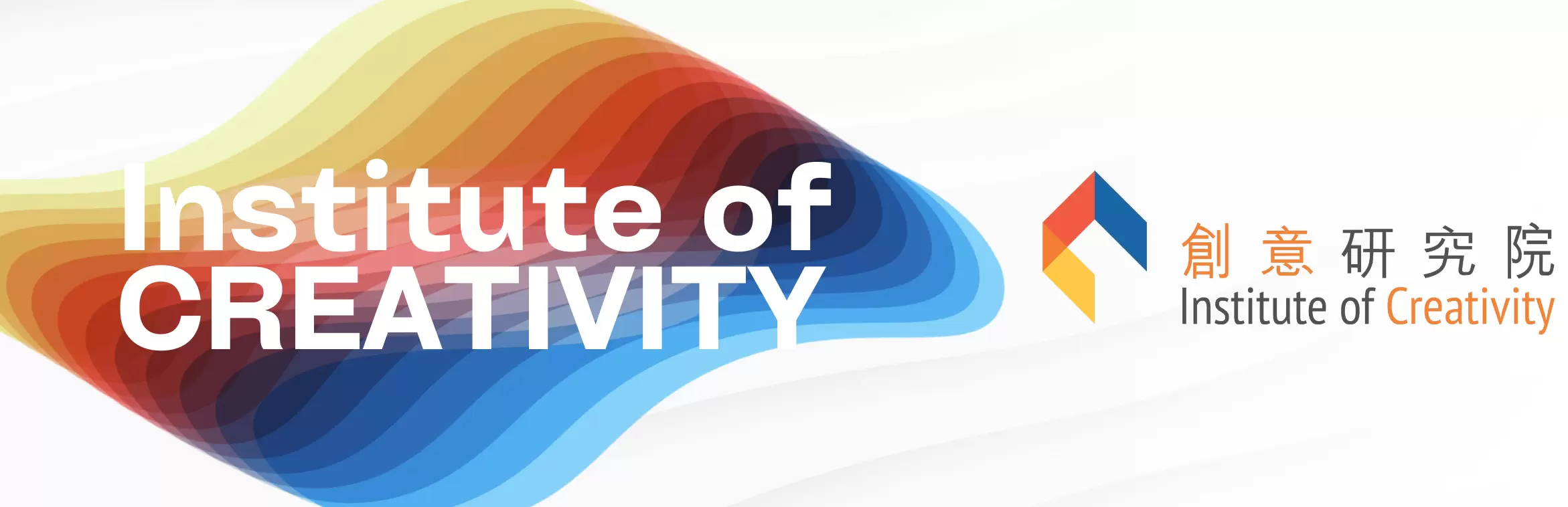 关於创意研究院| 香港浸會大學學科研究