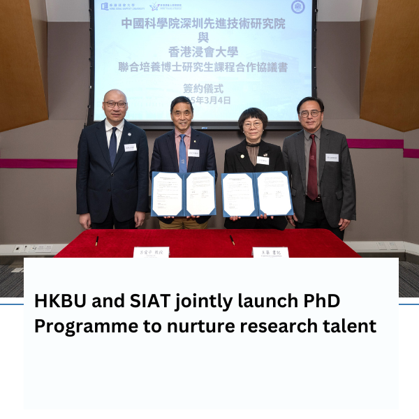 HKBU and SIAT jointly launch PhD Programme to nurture research talent