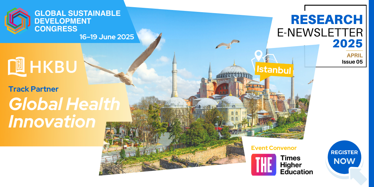 GSDC 2025 Global Health Innovation Track Partner