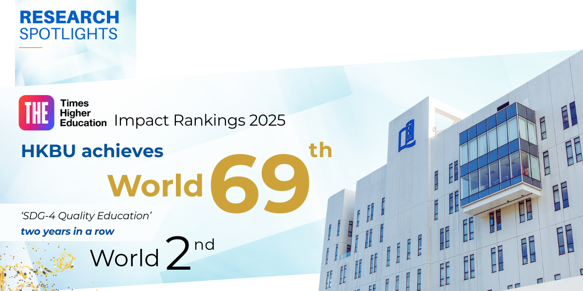 HKBU surges to 69th globally in Times Higher Education (THE) Impact Rankings 2025